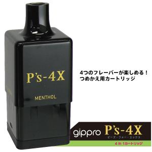 ジップロ ピーズ フォー エックス カートリッジ gippro P's-4X M1 M2 メンソール ジャスミンティー アップル ブルーベリー マンゴー コーラ メロン お取り寄せ