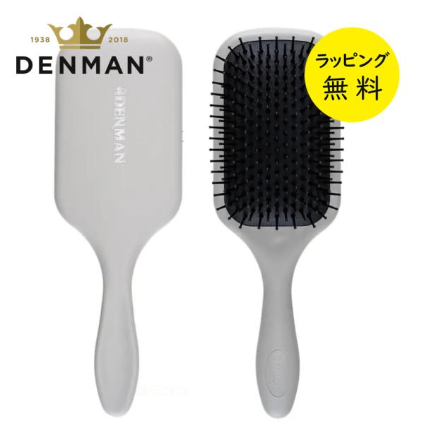 デンマン ブラシ D83 パドルブラシ　デンマンブラシ DENMAN ブローブラシ ヘアブラシ P0...