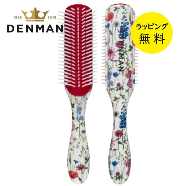 デンマン ブラシ D3 オリジナル スタイラー 7列 デンマンブラシ DENMAN ブローブラシ ヘ...