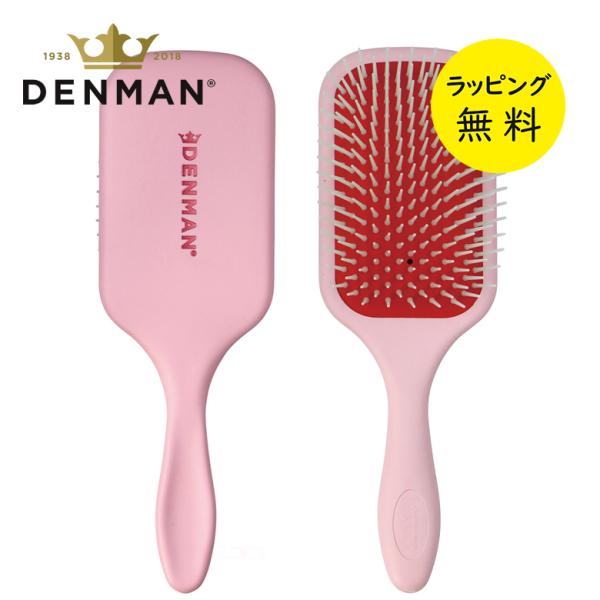 デンマン ブラシ D38 パワーパドル　デンマンブラシ DENMAN ブローブラシ ヘアブラシ P0...