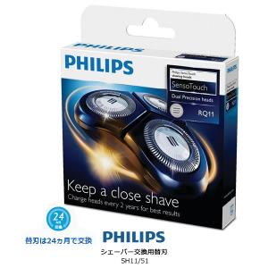 51 シェーバー用替刃 センソタッチ・シリーズ PHILIPS