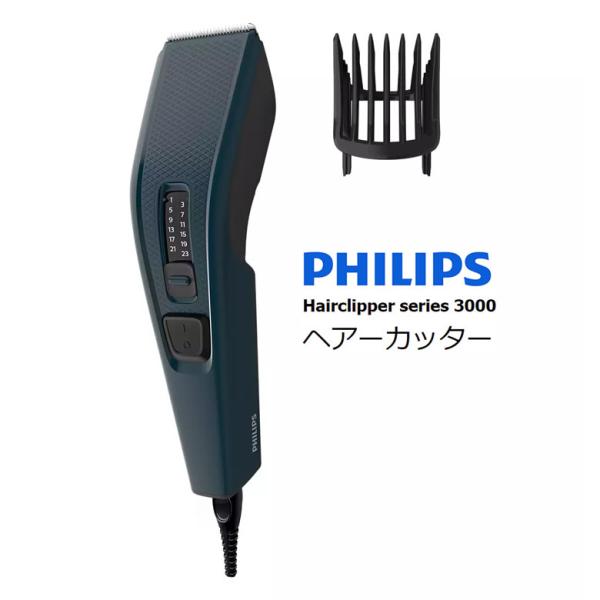 PHILIPS HC3505/15 マリブブルーブラック フィリップス ヘアーカッター 3000シリ...