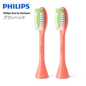 フィリップスワン専用替えブラシ カラー:サンゴ 2本セット Philips One by Sonicare フィリップス 専用ブラシヘッド BH1022/01｜kadecoco