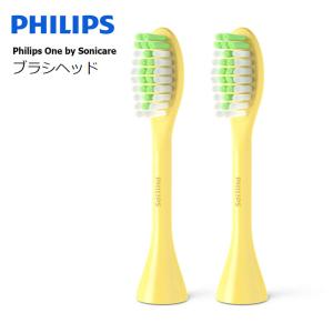 フィリップスワン専用替えブラシ カラー:マンゴー 2本セット Philips One by Sonicare フィリップス 専用ブラシヘッド BH1022/02｜kadecoco