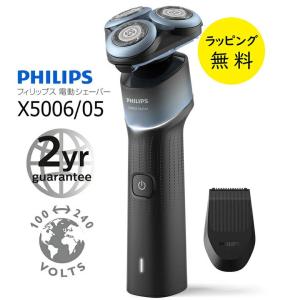 フィリップス 5000X シリーズ シェーバー 髭 剃り 回転式シェーバー メンズシェーバー 　充電式シェーバー　PHILIPS　X5006/05 アクアブルー/ブラック