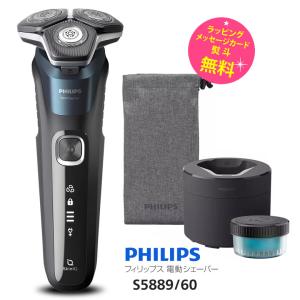 フィリップス シェーバー 5000シリーズ 洗浄器付 回転刃 電動シェーバー メンズシェーバー　PHILIPS S5889/60 エレクトリックブルー｜kadecoco