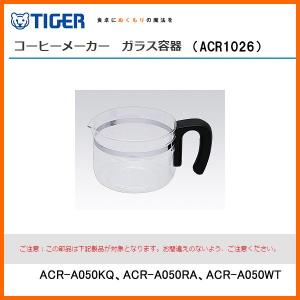 コーヒーメーカー ガラス容器 タイガーの商品一覧 通販 Yahoo ショッピング