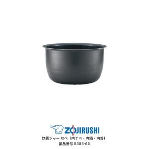 象印 部品番号 B531-6B 炊飯ジャー なべ（内ナベ・内鍋・内釜