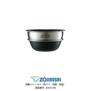 象印 業務用IH炊飯ジャー なべ(内ナベ 内鍋 内釜)対象製品 NW 象印 業務用IH炊飯ジャー なべ(内ナベ 内鍋 内釜)対象製品 NW