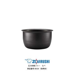 象印（ZOJIRUSHI） 部品番号 B531-6B 炊飯ジャー なべ（内ナベ・内鍋