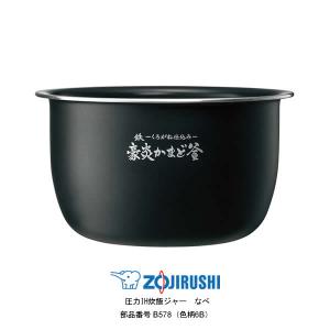 象印 圧力IH炊飯ジャー なべ（内ナベ 内鍋 内釜）対象製品 NW-PU18-BZ/NW-PT18-BZ/NW-PS18-BZ/NW-PT18-BZ 1升炊き用 B578(色柄6B)　部品番号 B578-6B