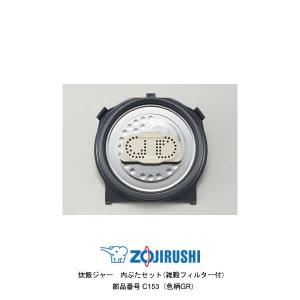 象印（ZOJIRUSHI） 部品番号 B551-6B 炊飯ジャー なべ（内ナベ・内鍋