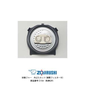 象印（ZOJIRUSHI） 部品番号 B551-6B 炊飯ジャー なべ（内ナベ・内鍋