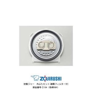象印（ZOJIRUSHI） NPVQ18 炊飯ジャー内釜 対応本体/NP-V18A2-TD/NP