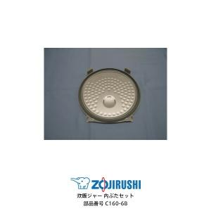 象印 圧力IH炊飯ジャー なべ(内ナベ 内鍋 内釜)対象製品 NW 象印 圧力IH炊飯ジャー なべ(内ナベ 内鍋 内釜)対象製品 NW