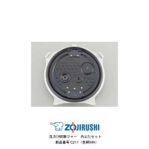 象印（ZOJIRUSHI） 部品番号 B286-6B 炊飯ジャー なべ（内ナベ・内鍋
