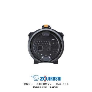 象印（ZOJIRUSHI） 部品番号 B538-6B 炊飯ジャー なべ（内ナベ・内鍋