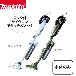 マキタ コードレス掃除機 充電式クリーナ カプセル式 ワンタッチスイッチ式 ロック付きサイクロンアタッチメント付　makita CL001GZC【本体のみ】