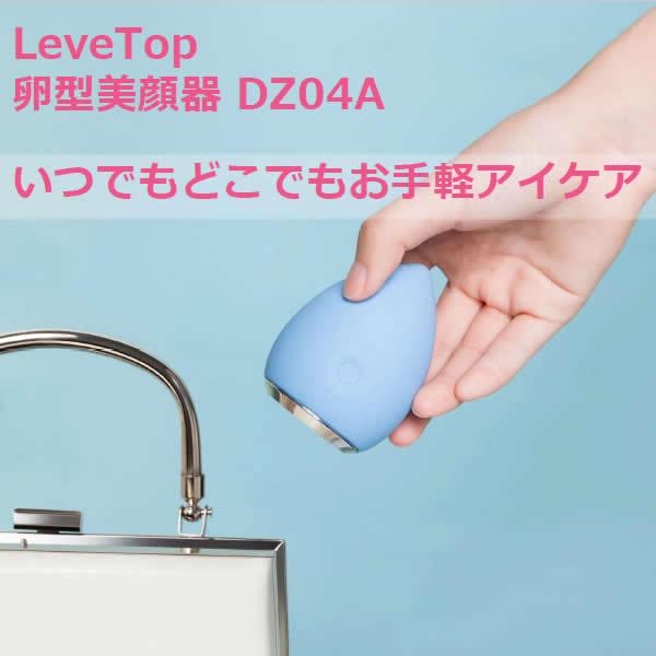 いつでもどこでもお手軽アイケア 卵型美顔器 心地よい振動 温熱で目元をリラックス 充電式 防水 / ...