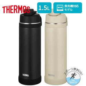 サーモス 真空断熱ボトル 水筒 マグボトル FJUシリーズ 冷たいドリンク 1500ml 1.5L 保冷専用 水筒 ワンタッチ ボトル THERMOS FJU-1500 選べるカラー2色 　｜kadecoco