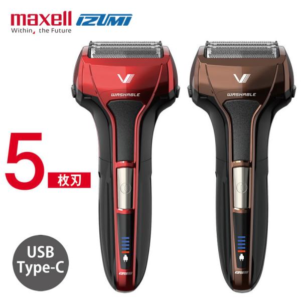 マクセルイズミ 電気シェーバー  5枚刃 往復式シェーバー メンズシェーバー プレゼント　ソリッドシ...
