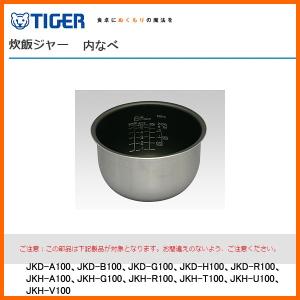 象印 部品番号 B485-6B 炊飯ジャー なべ（内ナベ・内鍋・内釜