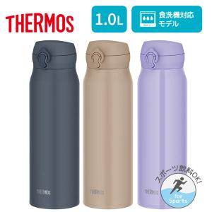 サーモス 真空断熱ボトル 水筒 マグボトル JNL-Sシリーズ 冷たいドリンク 温かいドリンク 1000ml 1L 水筒 ワンタッチ  THERMOS JNL-S1000 選べるカラー3色　｜kadecoco