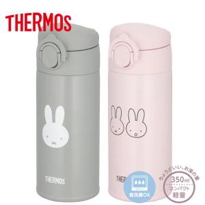 サーモス 水筒 調乳用ステンレスボトル 350ml ミッフィー キッズ マグボトル  0.35L　ステンレス製 魔法びん Mercis THERMOS JPA-350B 選べるカラー2色 　｜kadecoco