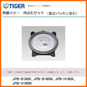 象印（ZOJIRUSHI） 部品番号 B529-6B 炊飯ジャー なべ（内ナベ・内鍋