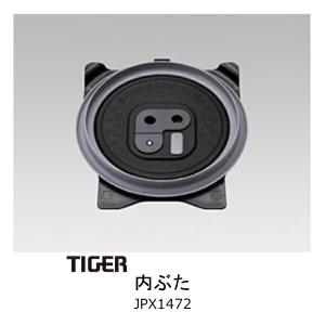 象印（ZOJIRUSHI） 部品番号 B457-6B 炊飯ジャー なべ（内ナベ・内鍋