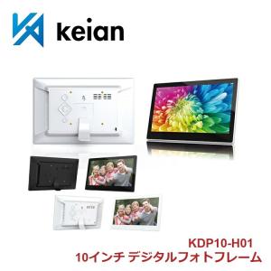 フォトフレーム 壁掛け おしゃれ USB SDカード対応 デジタルフォトフレーム 大型 10インチ デジタルフォトフレーム 選べるカラー3色 keian KDP10-H01 　｜kadecoco
