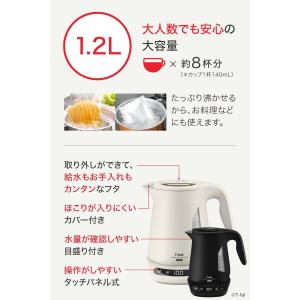 ティファール 電気ケトル 1.2l ジャスティ...の詳細画像5
