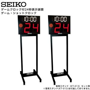 セイコー SEIKO システム 競技用タイマー KT-501 ゲームクロック付24秒表示装置 バスケットボール 協会検定品 スポーツ 【正規】【お取り寄せ】