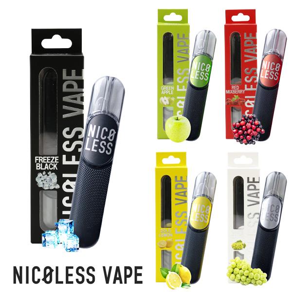 電子 べイプ ニコレス べイプ NICOLESS VAPE 爽快メンソール 渋味のレモン キレのある...