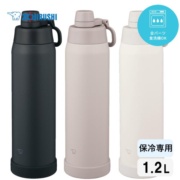 象印 クールボトル マグボトル 水筒 冷たいドリンク 1200ml 1.2L 保冷専用 シームレス ...