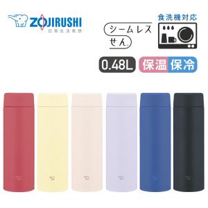 象印 水筒 シームレスせん マグボトル 魔法瓶 保温 保冷 蓋付き 480ml 0.48L 保温力アップ 選べるカラー6色 ステンレスマグ TUFF ZOJIRUSHI SU-AA48