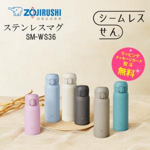象印 水筒 シームレスせん マグボトル 魔法瓶 保温 保冷 蓋付き 360ml 0.36L ステンレスマグ TUFF ZOJIRUSHI SM-WS36 選べる6色｜kadecoco