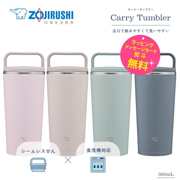 象印 水筒 シームレスせん マグボトル 魔法瓶 保温 保冷 蓋付き 300ml 0.3L ステンレス...