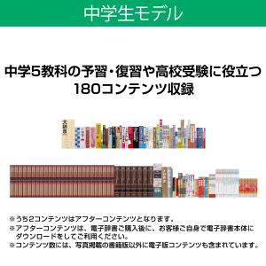 カシオ 電子辞書 中学生 エクスワード XD-...の詳細画像4