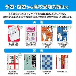 カシオ 電子辞書 中学生 エクスワード XD-...の詳細画像5