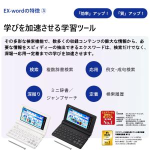 カシオ 電子辞書 高校生 エクスワード XD-...の詳細画像4