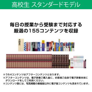 カシオ 電子辞書 高校生 エクスワード XD-...の詳細画像5