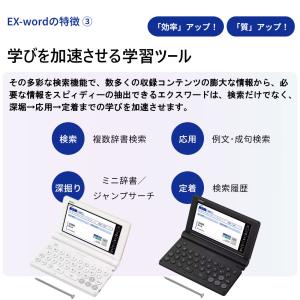 カシオ 電子辞書 ビジネス 趣味 教養 エクス...の詳細画像3