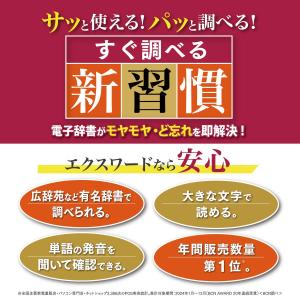 カシオ 電子辞書 ビジネス 趣味 教養 エクス...の詳細画像5