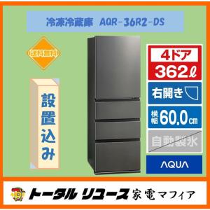 標準設置料金込】【長期保証付】アクア(AQUA) AQR-26R2-N ブライト
