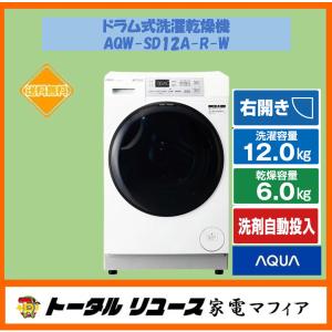 AQUA（アクア） ドラム式洗濯乾燥機 まっ直ぐドラム AQW-SD8A-R(W