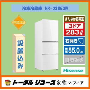 ハイセンス HR-G28E3W（ホワイト） 冷蔵庫 - 最安値・価格比較 - Yahoo
