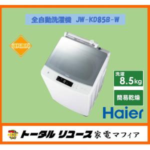 【高年式】2021年式 7kg Haier 洗濯機 JW-C70GK ハイアール JW-C70C 価格比較 - 価格.com