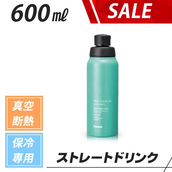 (365日発送)水筒 おしゃれ 600ml 直飲み ダイレクトボトル ピーコックAJD-61GM