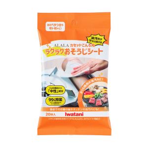 岩谷 カセットコンロ用ラクラクおそうじシート(20枚入り) 除菌シート AOS-SH20